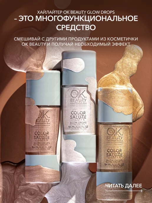 OK Beauty Хайлайтер для лица, аджастер, концентрированный, тон Solar, желтый, фото 4