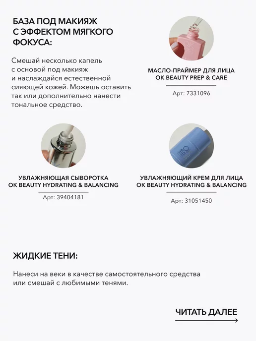 OK Beauty Хайлайтер для лица, аджастер, концентрированный, тон Solar, желтый, фото 5