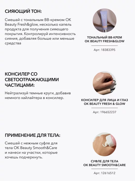 OK Beauty Хайлайтер для лица, аджастер, концентрированный, тон Solar, желтый, фото 6