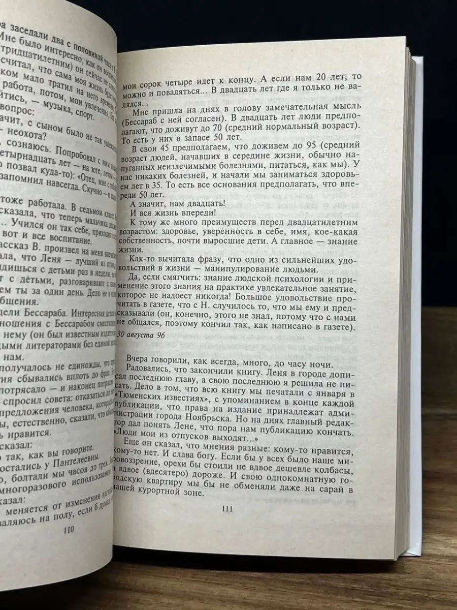 Дневник счастливой женщины Центрполиграф 70121199 купить в  интернет-магазине Wildberries