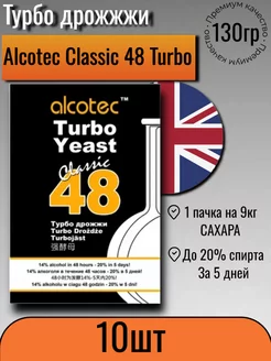 Дрожжи Alcotec 48 Classic (Алкотек 48), 10х130гр Alcotec 70123673 купить за 1 835 ₽ в интернет-магазине Wildberries