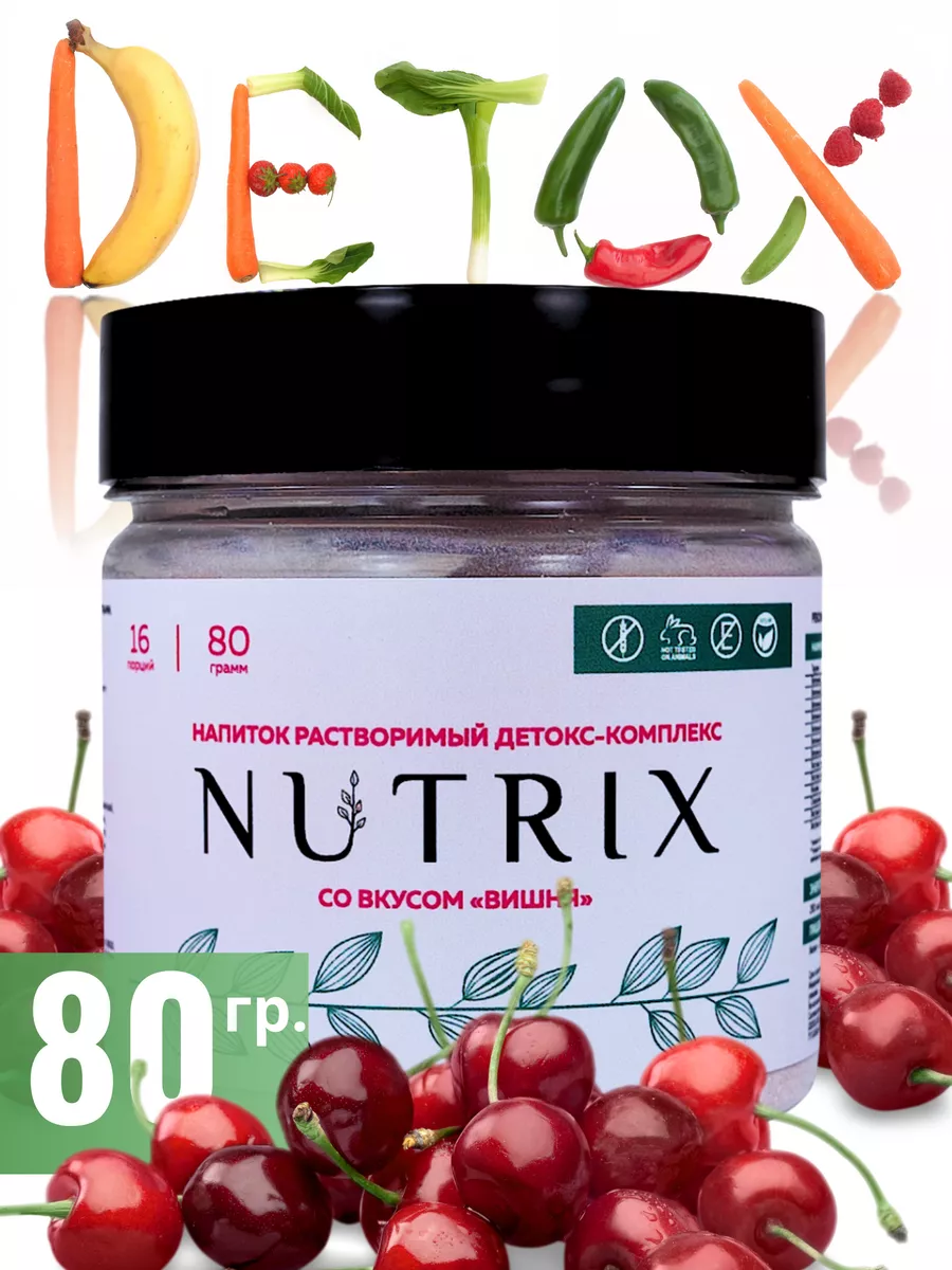 Детокс комплекс коктейль для сушки и похудения спирулина NUTRIX 70123683  купить за 500 ₽ в интернет-магазине Wildberries