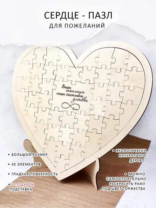 КРЕАТИВНАЯ СВАДЬБА Гостевая книга, бежевый