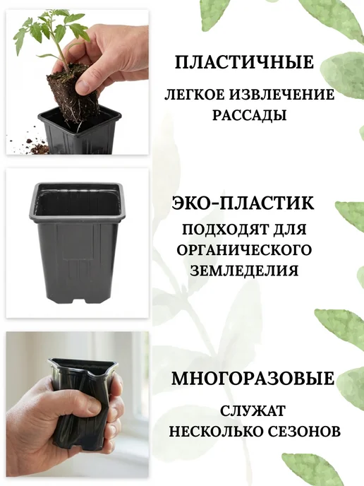 МК Заря Горшки для рассады 0,5 л многоразовые пластиковые набор, 0,5 л, фото 3