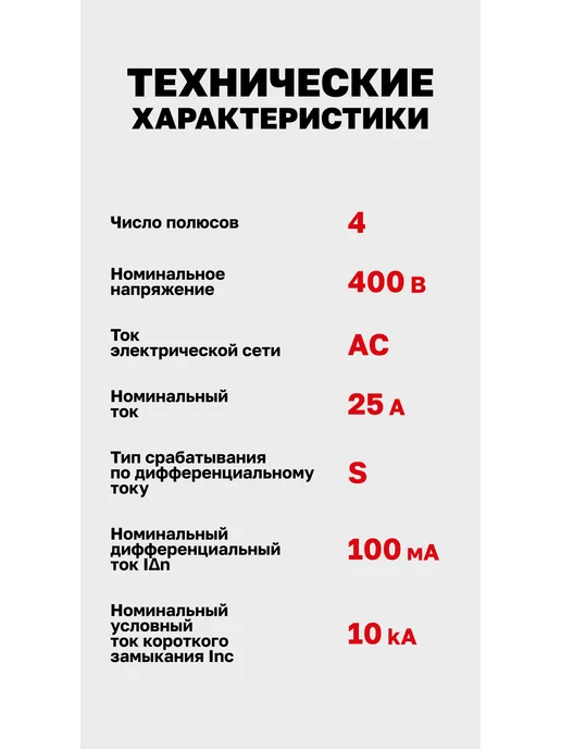 EKF Устройство защитного отключения селективное 25А, серый, фото 7