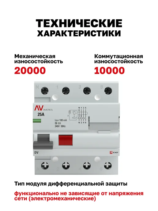 EKF Устройство защитного отключения селективное 25А, серый, фото 8