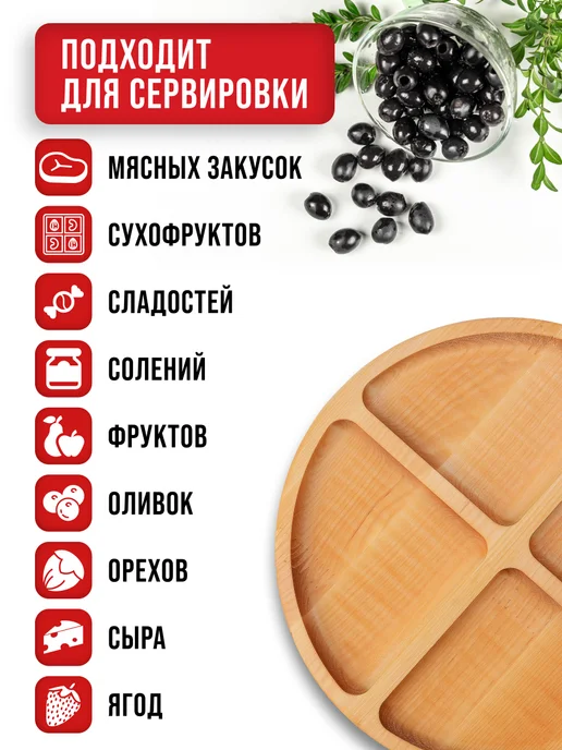 Менажница деревянная для сервировки - фото 5