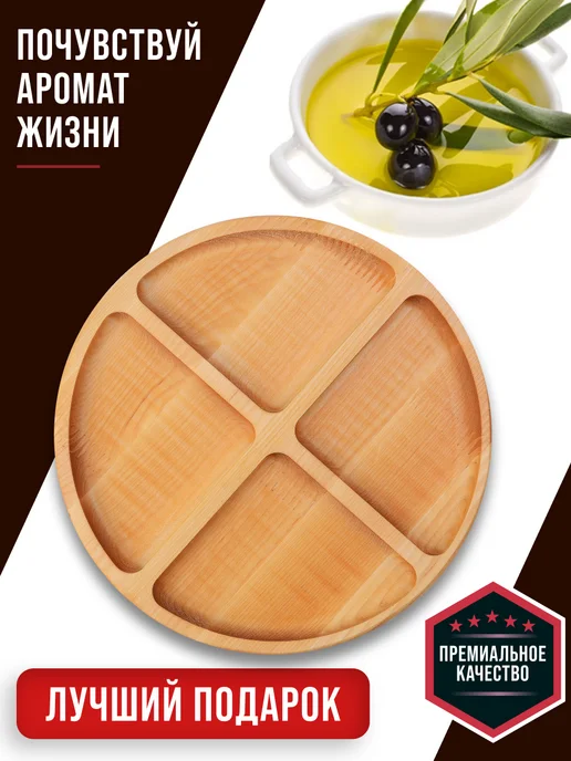 Менажница деревянная для сервировки - фото 6