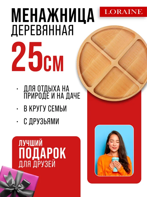 Менажница деревянная для сервировки - фото 9