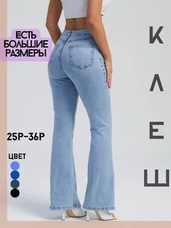 Джинсы клеш Eucalipto 70128283 купить за 1 978 ₽ в интернет-магазине Wildberries