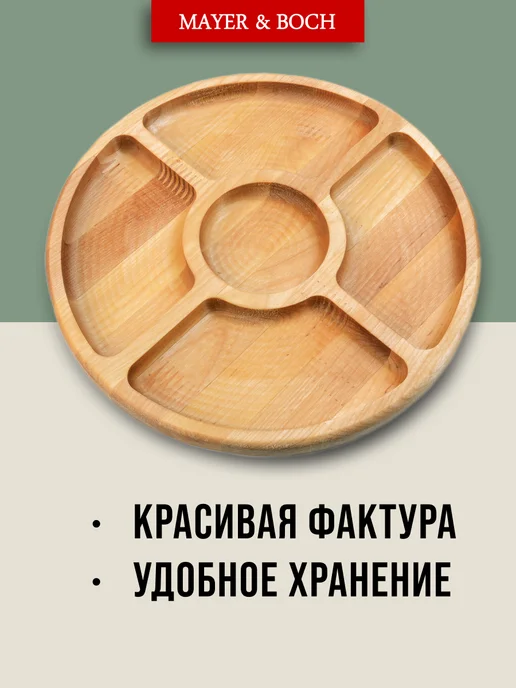 Менажница деревянная для закусок круглая - фото 3