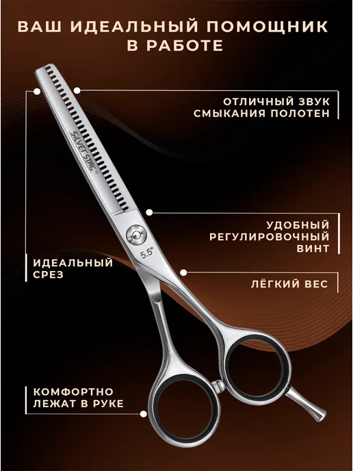 Silver Star Ножницы филировочные парикмахерские для стрижки волос, серебристый, фото 2