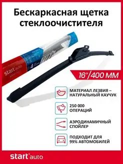 Щетка стеклоочистителя автомобильная ASSIST-MULTI 40 см СТАРТ 70129212 купить за 101 ₽ в интернет-магазине Wildberries