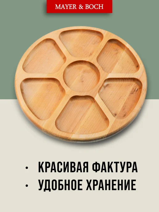 Менажница деревянная для закусок круглая - фото 3