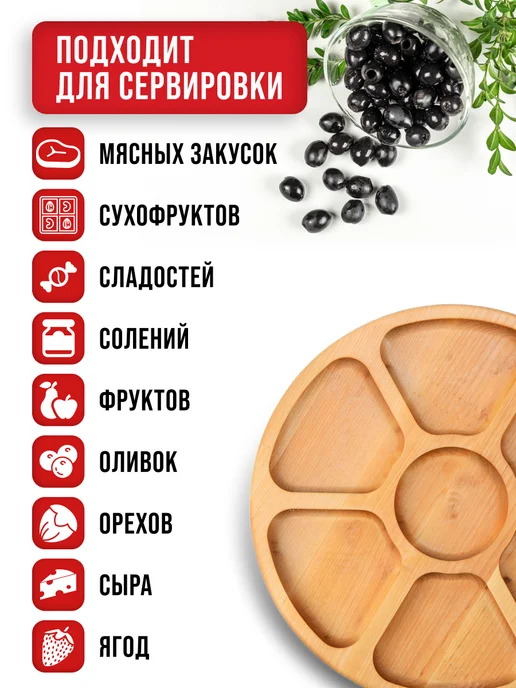Менажница деревянная для закусок круглая - фото 4