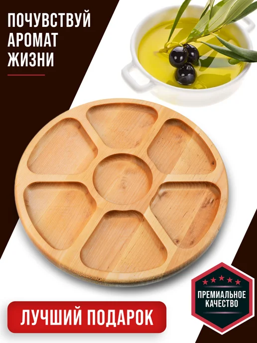 Менажница деревянная для закусок круглая - фото 5