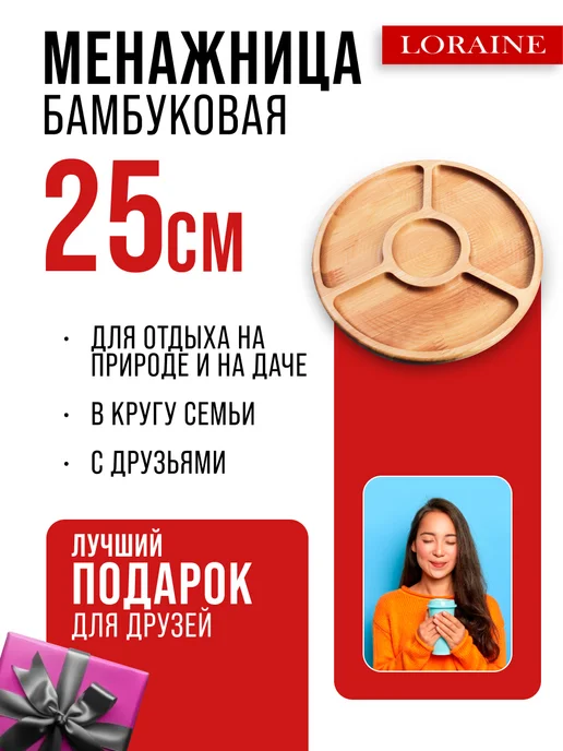Менажница деревянная для закусок круглая - фото 10