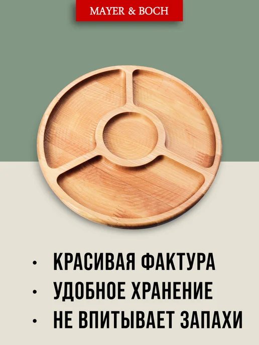 Менажница деревянная для закусок круглая - фото 4