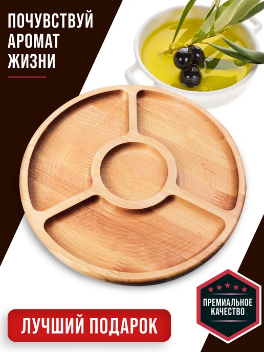 Менажница деревянная для закусок круглая - фото 6