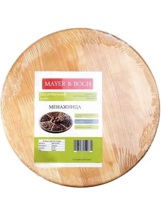 Менажница деревянная для закусок круглая - фото 8