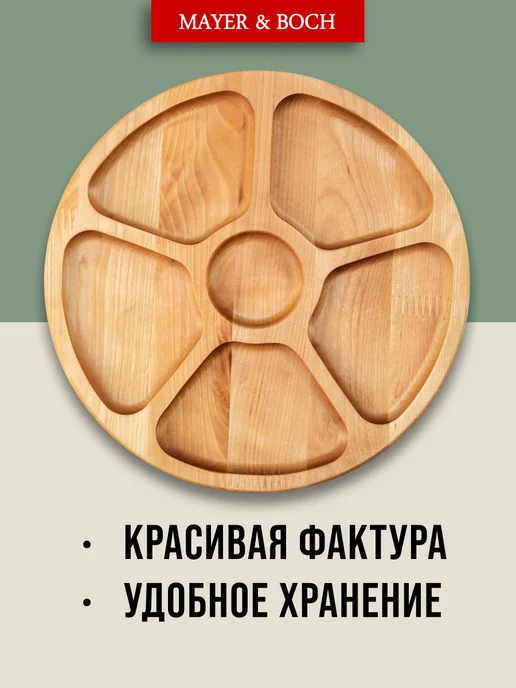 Менажница деревянная для закусок круглая - фото 3
