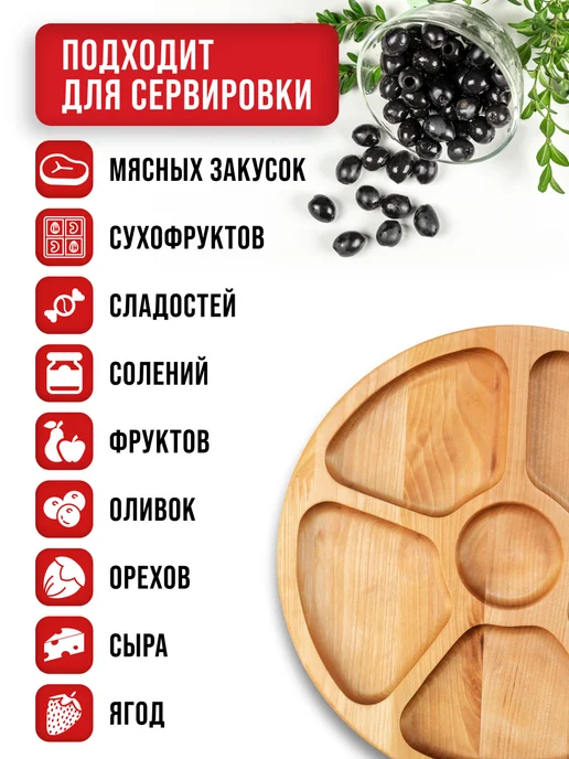 Менажница деревянная для закусок круглая - фото 5