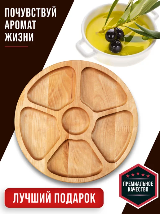 Менажница деревянная для закусок круглая - фото 6