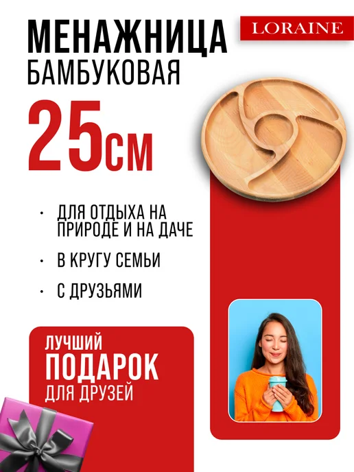 Менажница деревянная для закусок круглая - фото 10