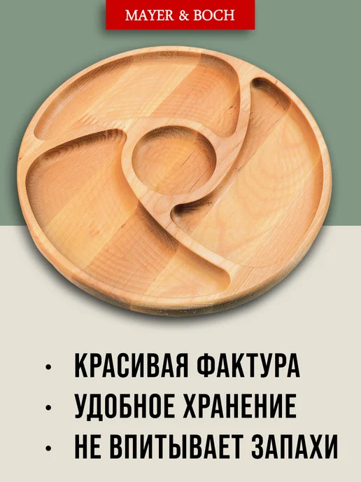 Менажница деревянная для закусок круглая - фото 4