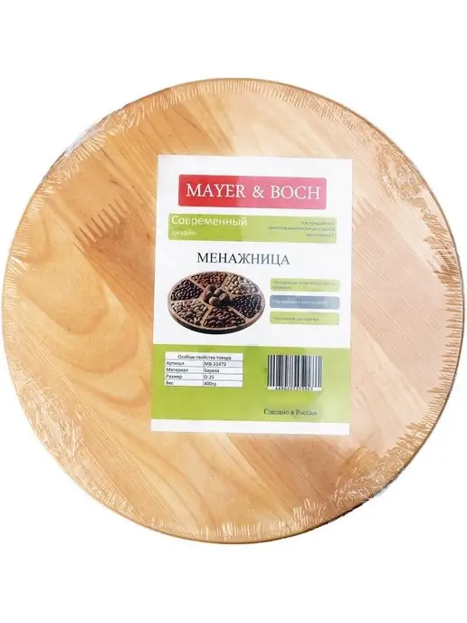 Менажница деревянная для закусок круглая - фото 8