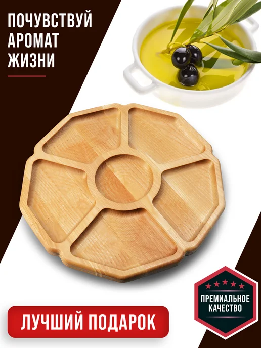 Менажница деревянная для закусок круглая - фото 5