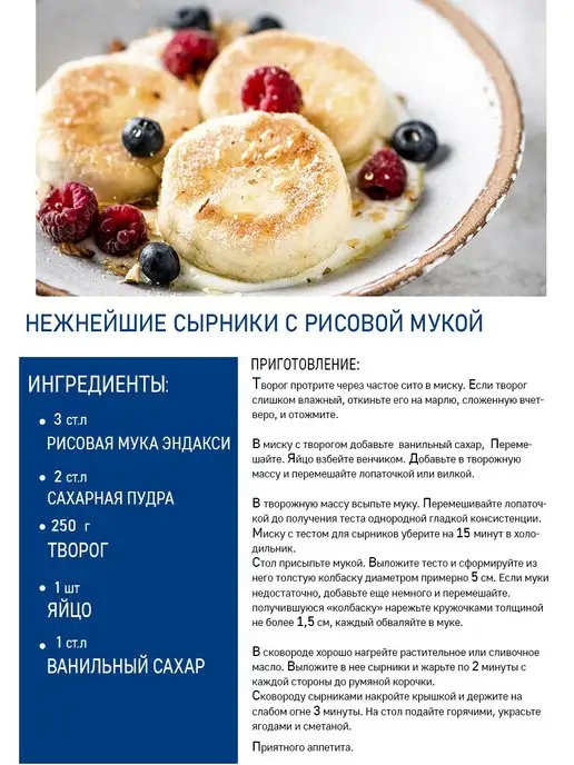 Эндакси Мука рисовая 5 кг, 5 кг, фото 3