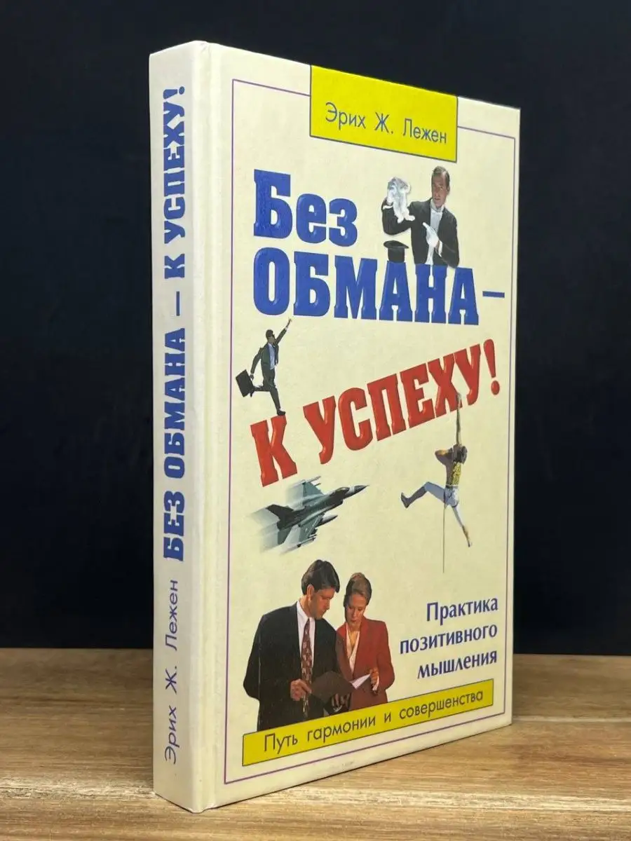 30-сантиметровое мошенничество