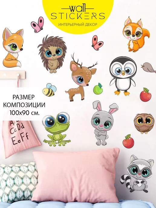 WALL STICKERS Наклейки на стену для декора интерьерные детские