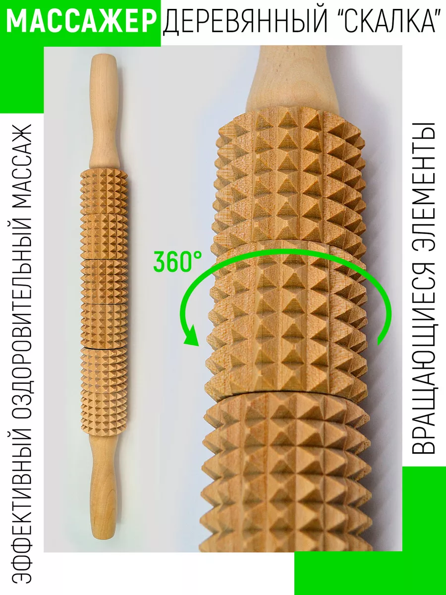 Тимбэ Массажер деревянный для тела, спины, стоп и шеи