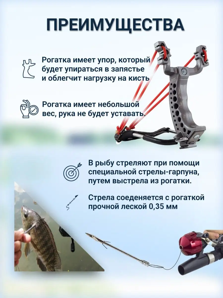 Рогатка для рыбалки рыболовная боуфишинг FullFish 70141215 купить за 2 080  ₽ в интернет-магазине Wildberries