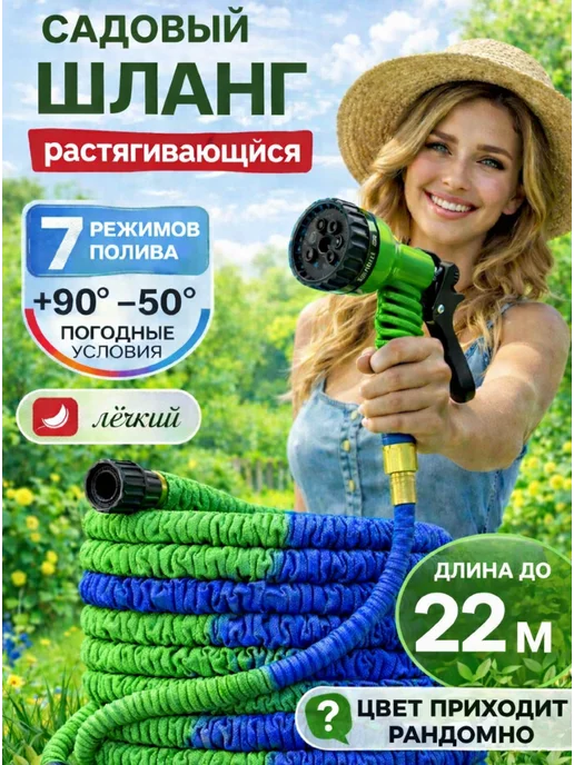 ArmStore-lux Садовый поливочный шланг 3 4 растягивающийся, вариант