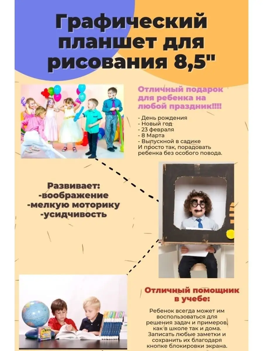 электронный планшет для рисования MiMiKaKids 70143377 купить в  интернет-магазине Wildberries