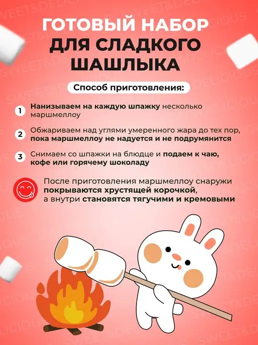Sweet&delicious Маршмеллоу "Барбекю" (BBQ) со вкусом пломбира 2 упаковки, вариант, фото 2