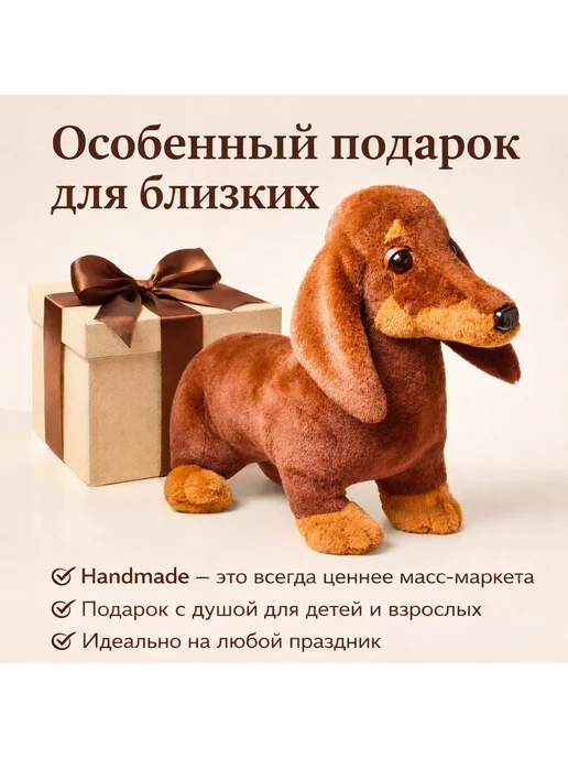 Miron&Milana Мягкая игрушка такса большая 65 см ручная работа Россия, черный, фото 2
