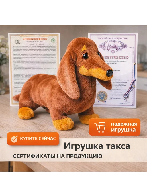 Miron&Milana Мягкая игрушка такса большая 65 см ручная работа Россия, черный, фото 3