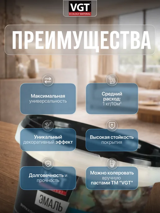 VGT Эмаль универсальная перламутровая хамелеон 1 кг, 1 кг, фото 2