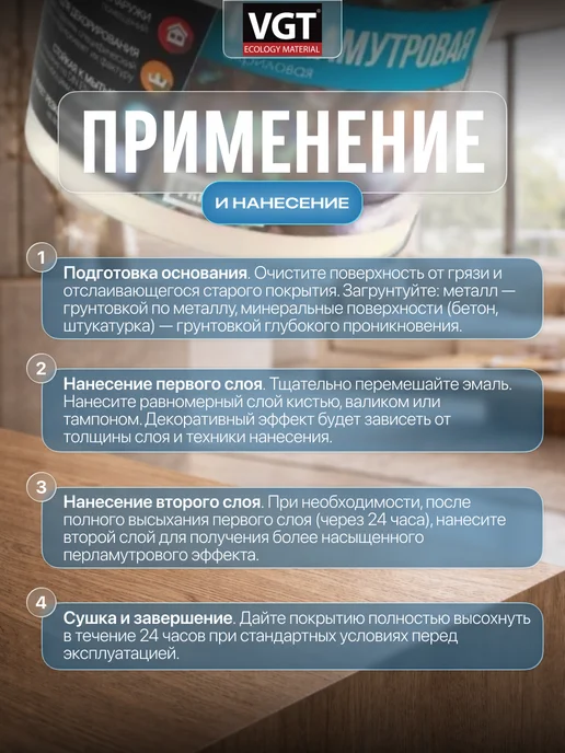 VGT Эмаль универсальная перламутровая хамелеон 1 кг, 1 кг, фото 4