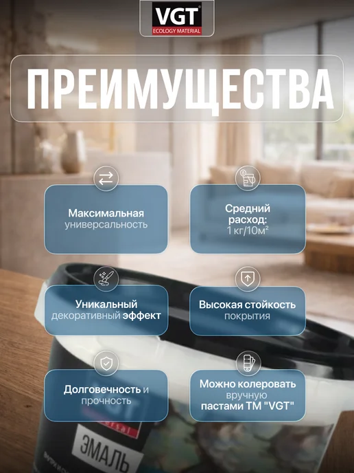 VGT Эмаль универсальная перламутровая серебристо-белая 1 кг, 1 кг, фото 2