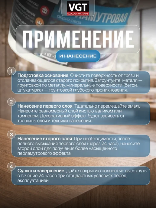 VGT Эмаль универсальная перламутровая серебристо-белая 1 кг, 1 кг, фото 3