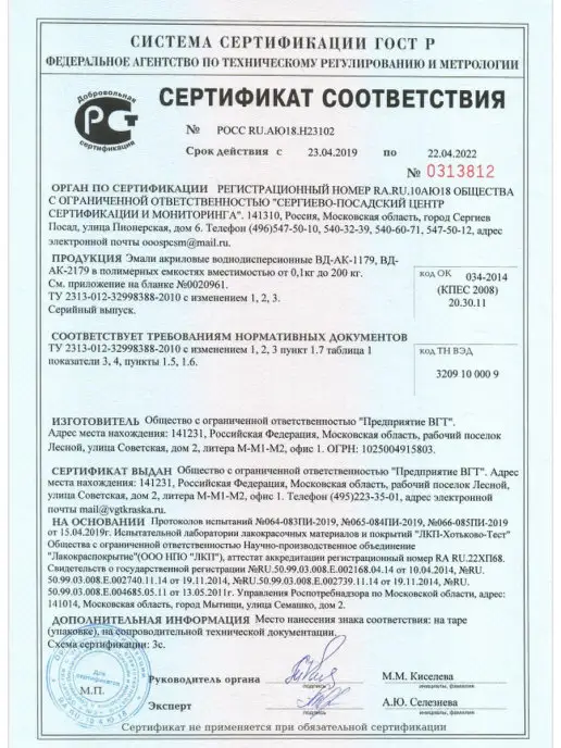 VGT Эмаль универсальная перламутровая серебристо-белая 1 кг, 1 кг, фото 6
