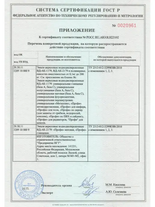 VGT Эмаль универсальная перламутровая жемчуг 1 кг, 1 кг, фото 7