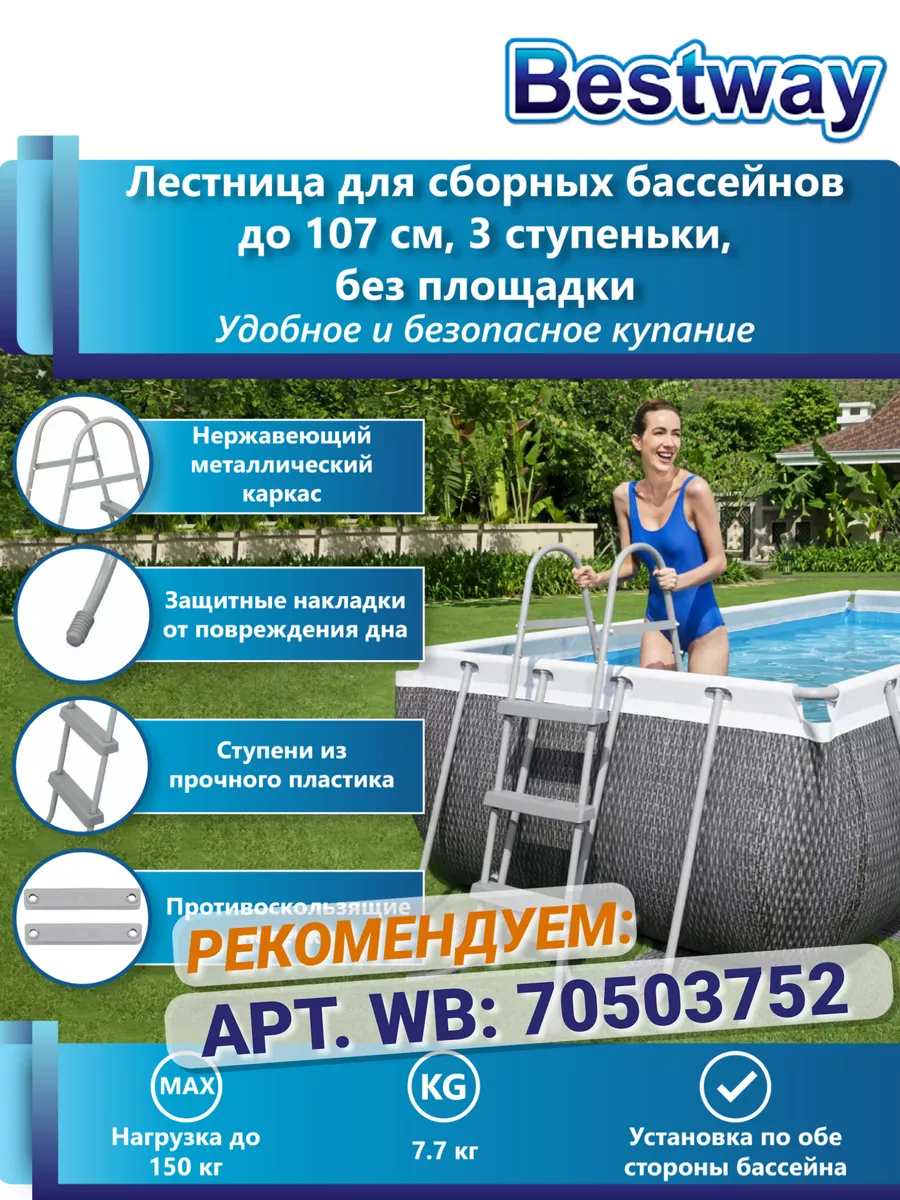 Бассейн каркасный прямоугольный 259х170х61 для дачи 56403 Bestway 70144136  купить в интернет-магазине Wildberries