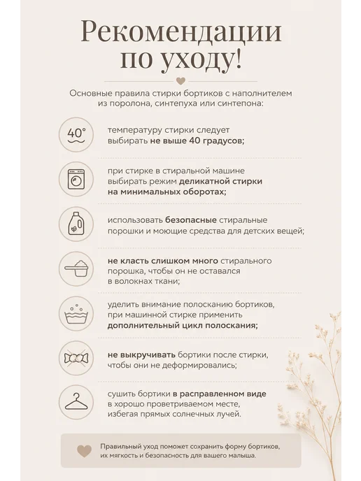 Бортики-конвертики Бортики в детскую кроватку заборчики, белый, фото 3