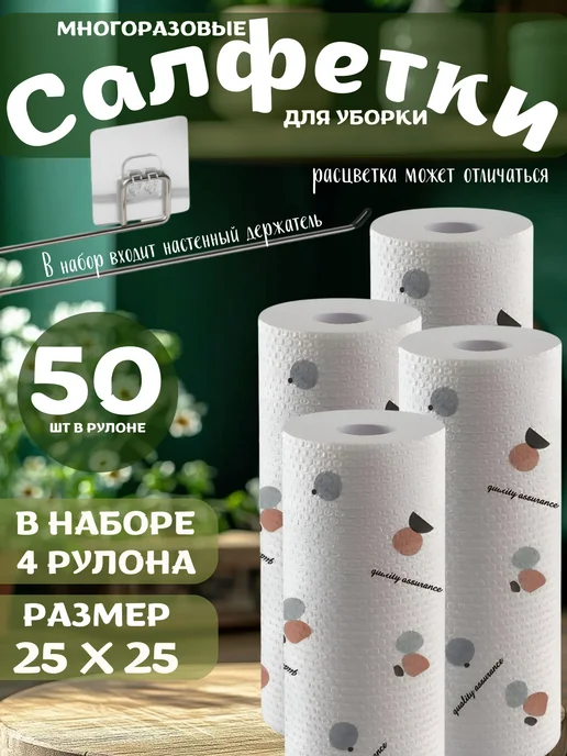 you sweet home Салфетки бумажные полотенца кухонные в рулоне с держателем, вариант